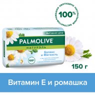Мыло туалетное «Palmolive» c эктрактом ромашки и витамином Е, 150 г