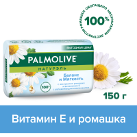 

Мыло"PALMOLIVE"(ромашки и витамин E)150г