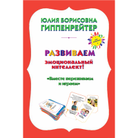 

Книга "ПСИХОЛ ИГРЫ И ЗАНЯТИЯ С ДЕТЬМИ"