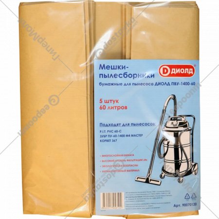 Мешок-пылесборник для пылесоса «Диолд» для ПВУ-1400-60, 90070040 5 шт