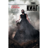 

Книга "ДОЛОРЕС КЛЕЙБОРН"