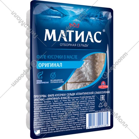 Сельдь «Матиас» оригинальное, 125 г