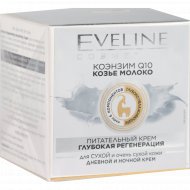 Крем для лица «Eveline» Коэнзим Q10 + козье молоко. Глубокая регенерация, 50 мл