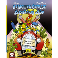 

Книга"ДЯДЮШ СКРУДЖ И Д.ДАК 3 КАБАЛЬЕРО"