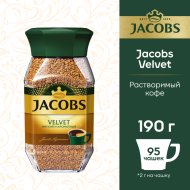 Кофе растворимый «Jacobs» Velvet, 190 г