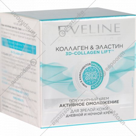Крем для лица «Eveline» Активное омоложение для зрелой кожи, 50 мл