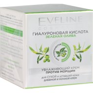 Крем для лица «Eveline» Гиалуроновая кислота + зеленая олива, 50 мл