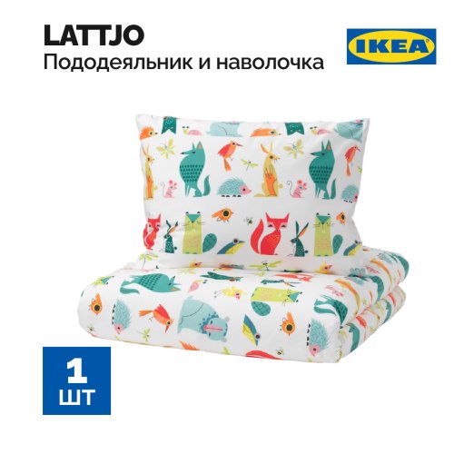 Пододеяльник и наволочка «Ikea» Lattjo, Животное/разноцветный, 203.510.06, 150x200, 50x60 см