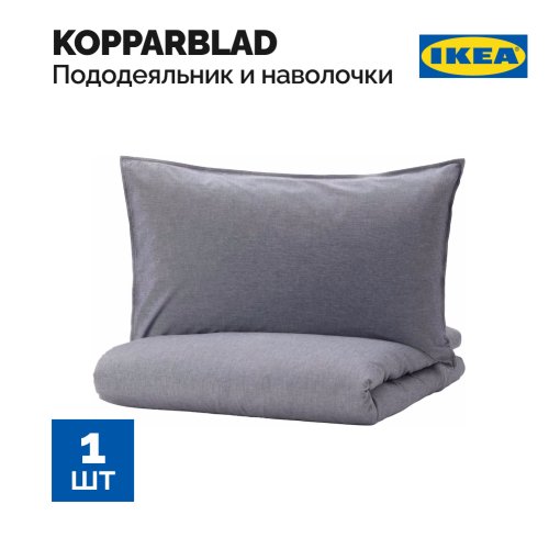 Пододеяльник и 2 наволочки «Ikea» Коппарблад, темно-синий, 200x200, 50x60 см