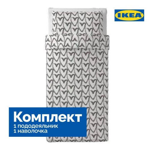 Пододеяльник и наволочка «Ikea» Lyktfibbla, 304.664.22, белый/серый, 150x200, 50x60 см