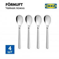 Ложка чайн.«IKEA»(Форнуфт,нерж.сталь)4шт