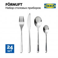 Набор стол.приб«IKEA»(Форнуфт.нер.сталь)