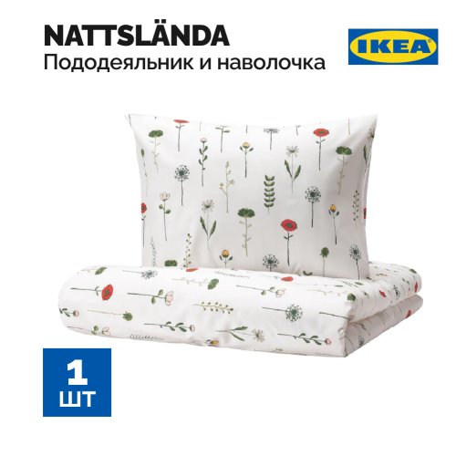 Пододеяльник и наволочка «Ikea» Nattslända, 205.080.12, цветочный узор разноцветный, 150x200, 50x60 см