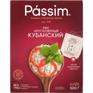 Рис круглозерный «Passim» Кубанский, 500 г