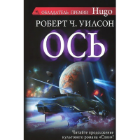 

Книга "ОСЬ"
