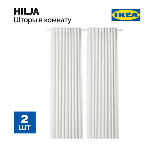 Гардины «Ikea» Hilja, 404.308.14, 2 шт, белый, 145x300 см