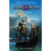 

Книга"GOD OF WAR БОГ ВОЙНЫ:ОФ НОВЕЛИЗ"