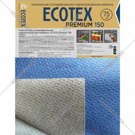 Гидроизоляционная мембрана «Ecotex» Premium 150, 30 м2