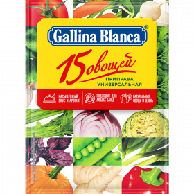 Приправа «Gallina Blanca» 15 овощей, 75 г