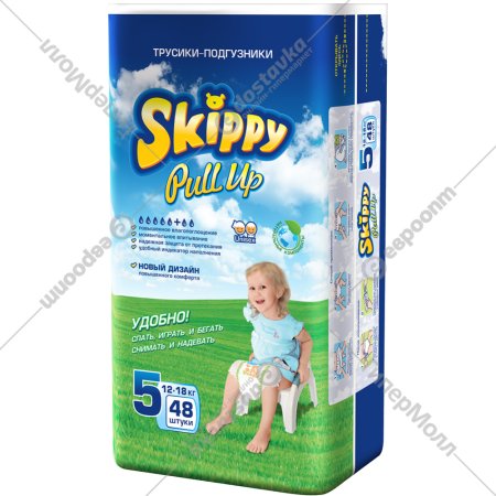 Подгузники-трусики детские «Skippy» размер 5, 12-18 кг, 48 шт