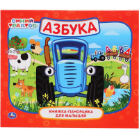 

Книжка-панорамка"АЗБУКА"