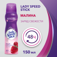 

Дез-ант"LADY SPEED STICK"(j.magic)150мл