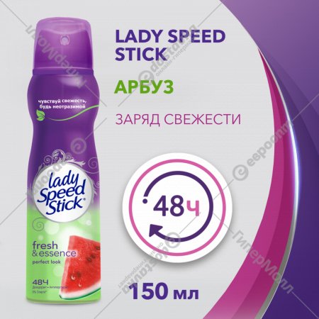 Дезодорант-антиперспирант спрей «Lady Speed Stick» Perfect Look, 150 мл