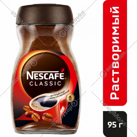 Кофе растворимый «Nescafe Сlassic», с добавлением молотого, 95 г