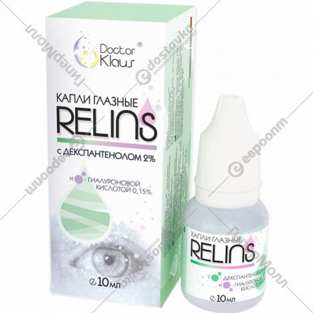 Капли глазные «Relins» с декспантенолом и гиалуроновой кислотой,10 мл.