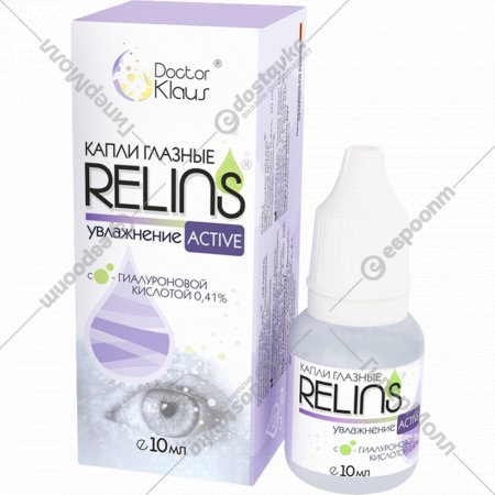 Капли глазные «Relins» увлажнение с гиалуроновой кислотой, 10 мл.