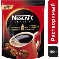 

Кофе"НЕСКАФЕ КЛАССИК"(рас,с мол,пак)100г