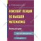 «Конспект лекций по высшей математике. Полный курс» учебное пособие, Письменный Д.