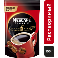 

Кофе"НЕСКАФЕ КЛАССИК"(рас,с мол,пак)150г
