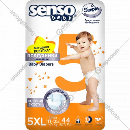 Подгузники детские «Senso Baby» Simple, размер 5, 11-25 кг, 44 шт