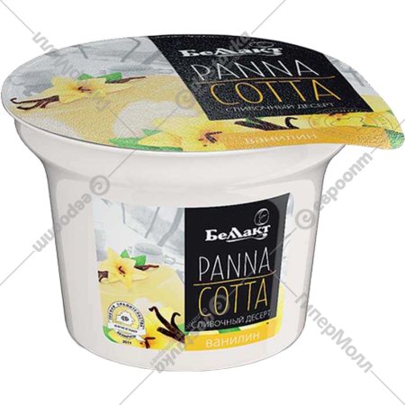 Сливочный десерт «Беллакт» Panna Cotta, ванилин, 10%, 150 г
