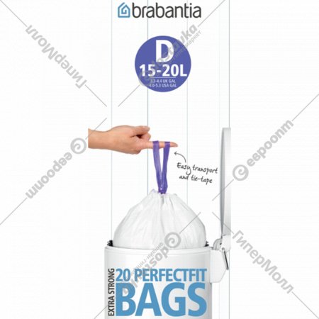 Пакеты для мусора «Brabantia» PerfectFit D, 246760, 15-20 л, 20 шт