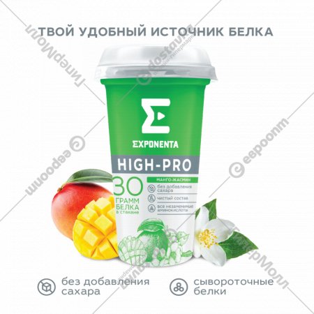 Напиток кисломолочный «Exponenta High-Pro» манго-жасмин, 250 г