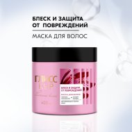 Маска для волос «Глисс Кур» блеск и защита, 400 мл