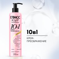 Крем для волос «Глисс Кур» преображение, 10в1, 200 мл
