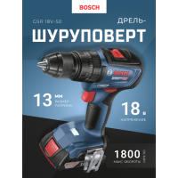 

Ударная дрель-шуруп.аккум."BOSCH"(GSB18)