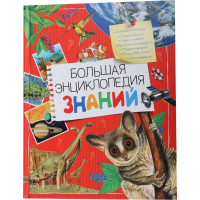 

КН"Большая энциклопедия знаний" Иган В.