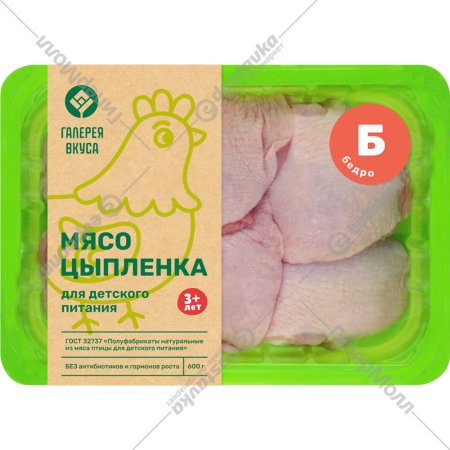Бедро цыпленка «Галерея вкуса» замороженное, 600 г