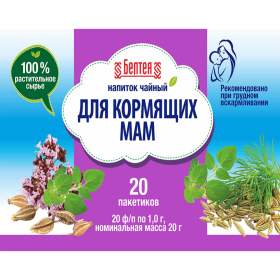 Чай для кор­мя­щих мам «Бел­те­я» 20 па­ке­ти­ков