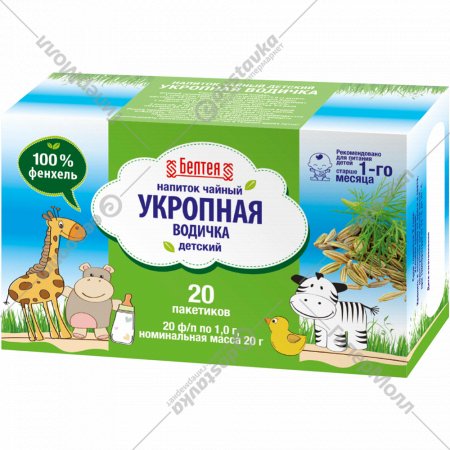 Чай детский «Белтея» Укропная водичка, 20 пакетиков.