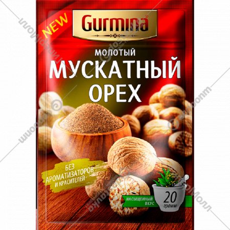 Мускатный орех молотый «Gurmina» 20 г