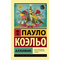 

Книга "АЛХИМИК" РФ