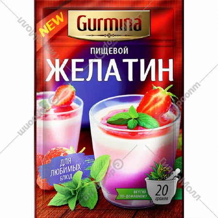 Желатин пищевой «Gurmina» 20 г
