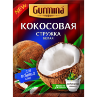 

Кокосовая стружка "GURMINA" (белая) 30г
