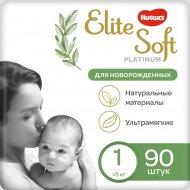 Подгузники детские «Huggies» Elite Soft Platinum Giga 1, 90 шт