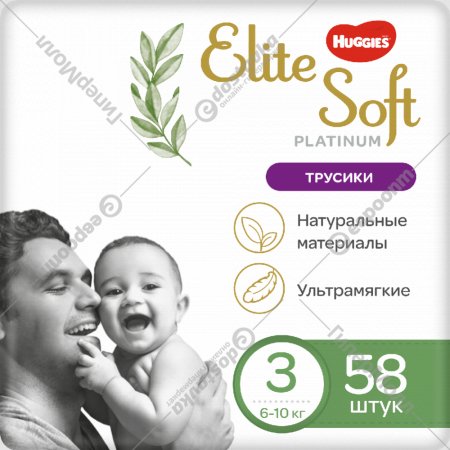 Трусики-подгузники детские «Huggies» Elite Soft Platinum, размер 3, 58 шт